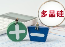 多晶硅期货四连阳升破4万元 广期所“提保扩板”应对火热行情